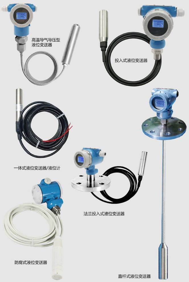 衛生型靜壓液位計產(chǎn)品分類(lèi)圖