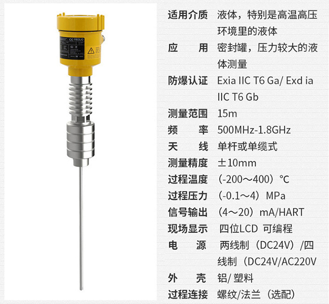 智能雷達液位計RD714技術(shù)參數表圖