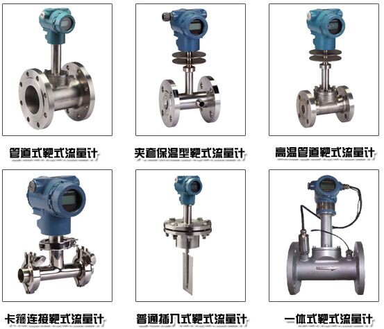 防爆靶式流量計分類(lèi)圖