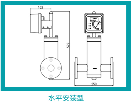 智能型金屬轉子流量計水平安裝示意圖